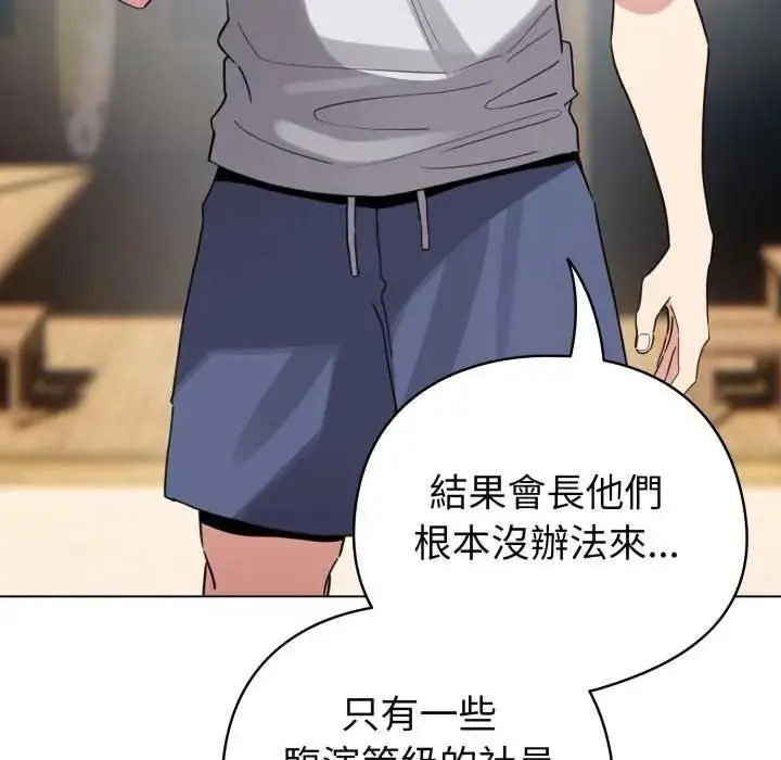 漫画《配角的生存任务》第67话第6张图
