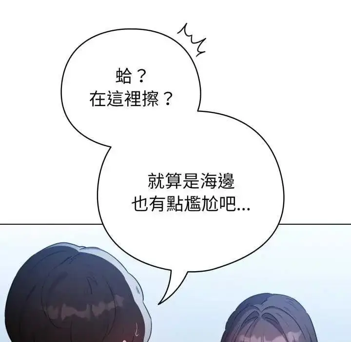 漫画《配角的生存任务》第67话第62张图