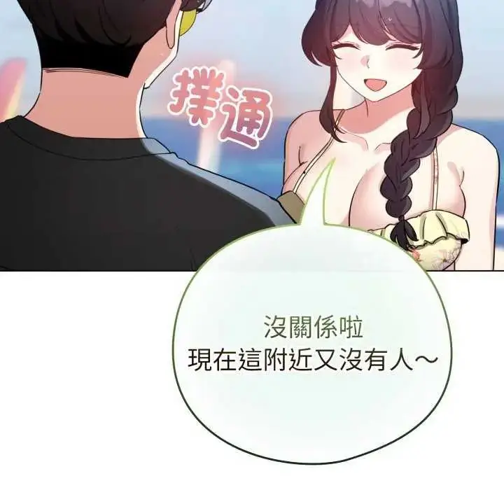 漫画《配角的生存任务》第67话第63张图