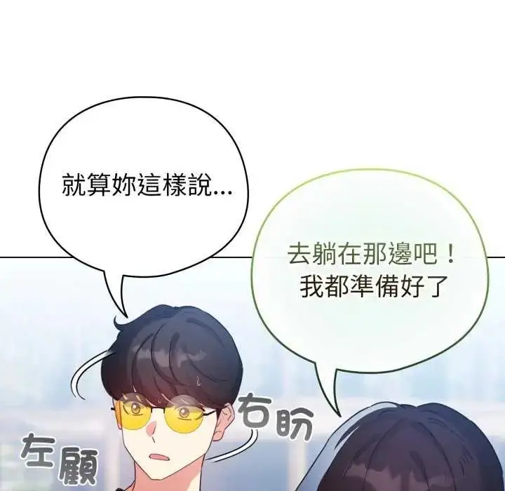 漫画《配角的生存任务》第67话第64张图