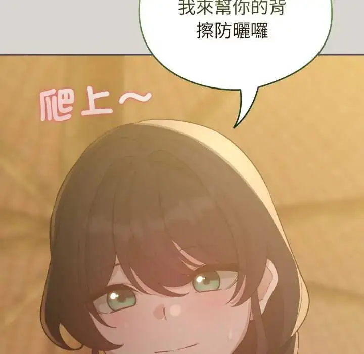 漫画《配角的生存任务》第67话第69张图