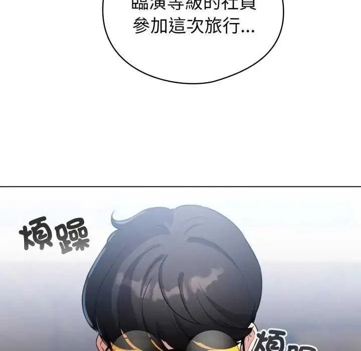 漫画《配角的生存任务》第67话第7张图