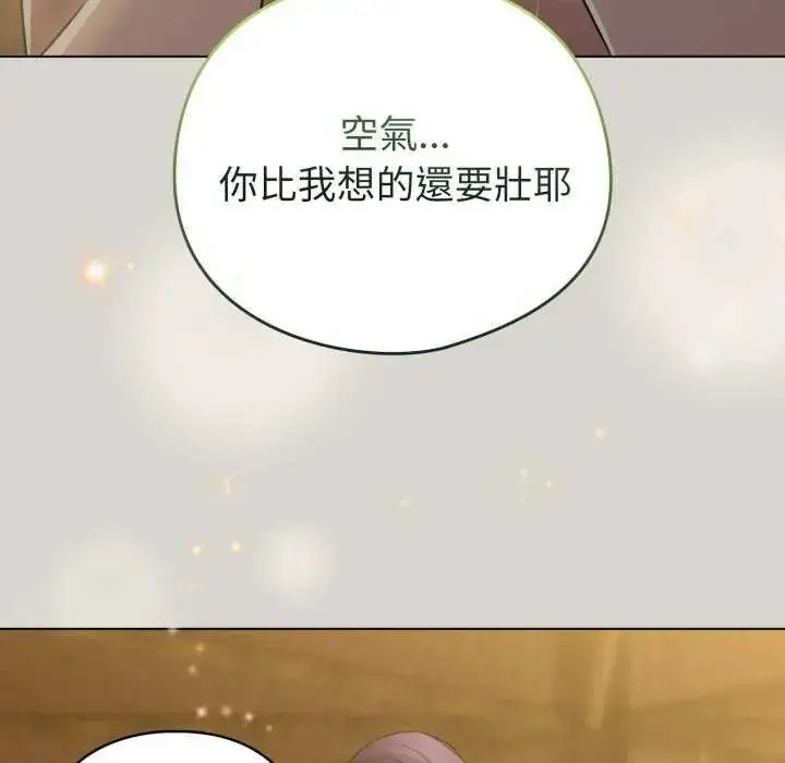 漫画《配角的生存任务》第67话第76张图
