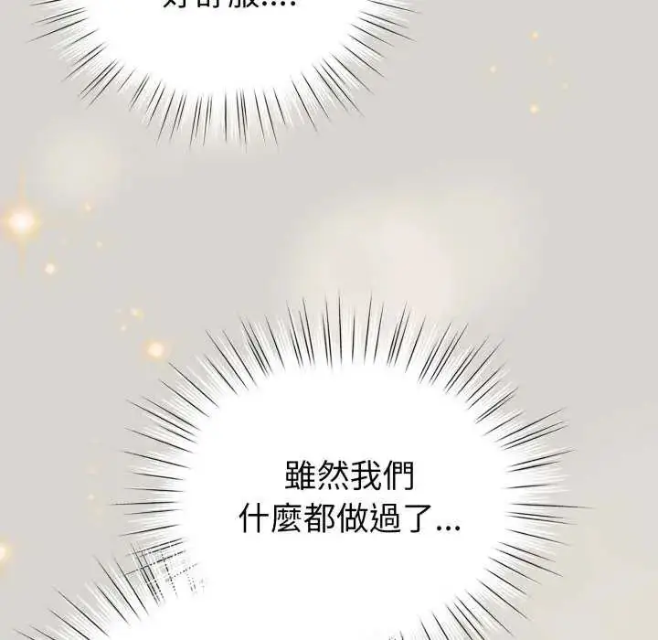 漫画《配角的生存任务》第67话第78张图