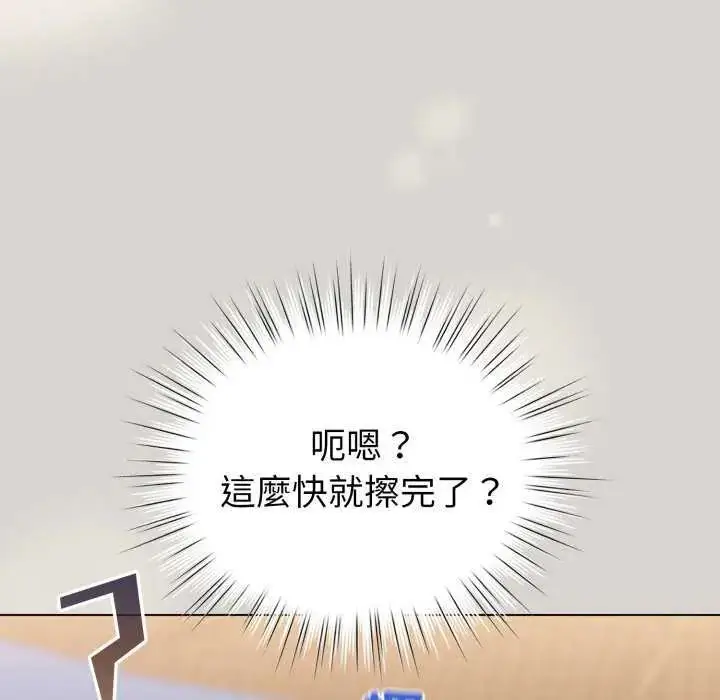 漫画《配角的生存任务》第67话第87张图