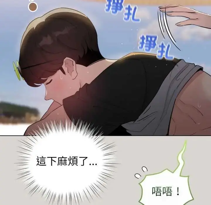 漫画《配角的生存任务》第67话第88张图