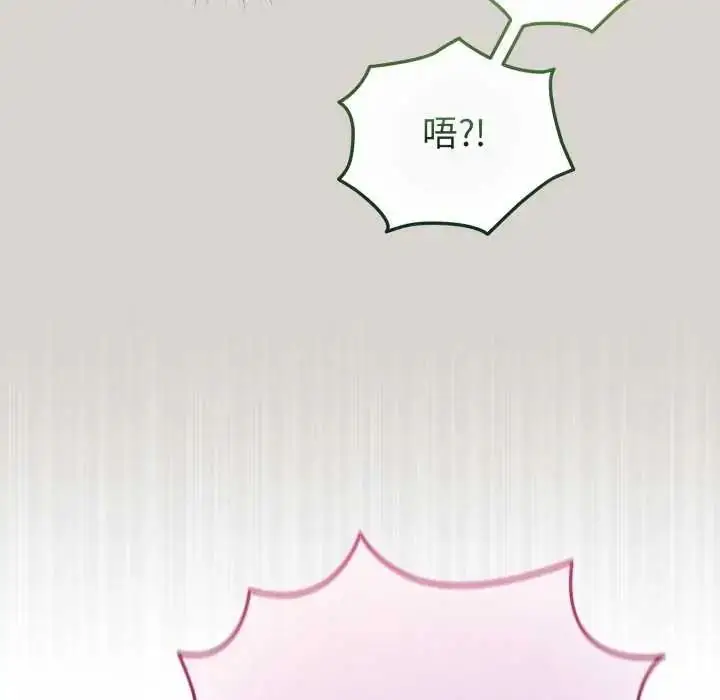 漫画《配角的生存任务》第67话第89张图