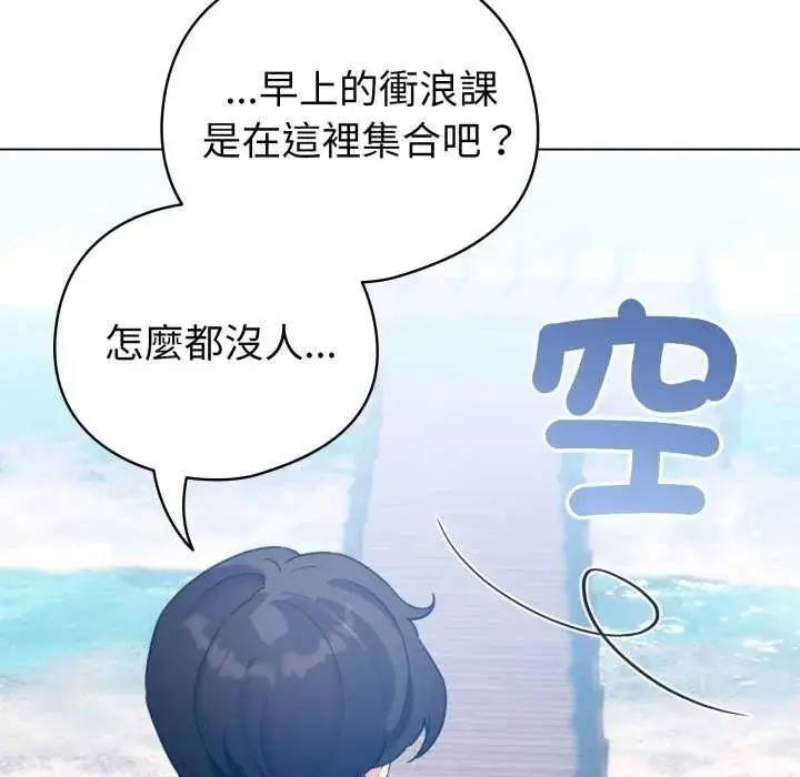 漫画《配角的生存任务》第67话第9张图