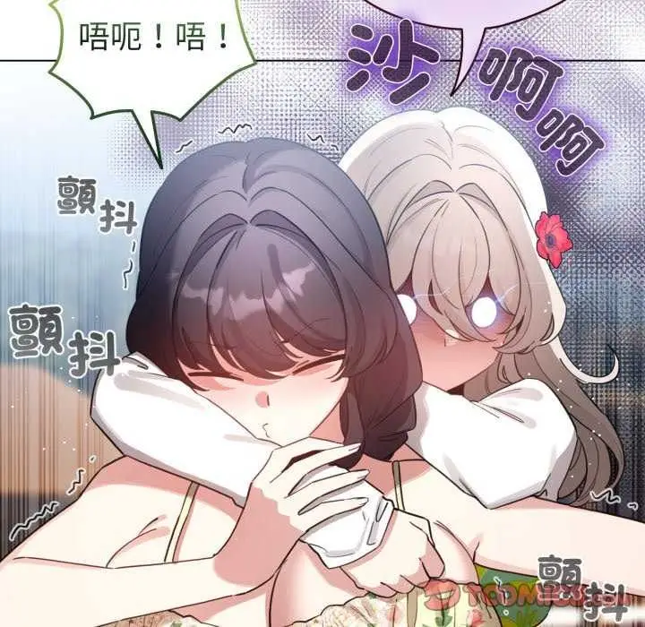 漫画《配角的生存任务》第67话第93张图