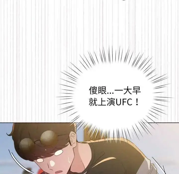 漫画《配角的生存任务》第67话第96张图