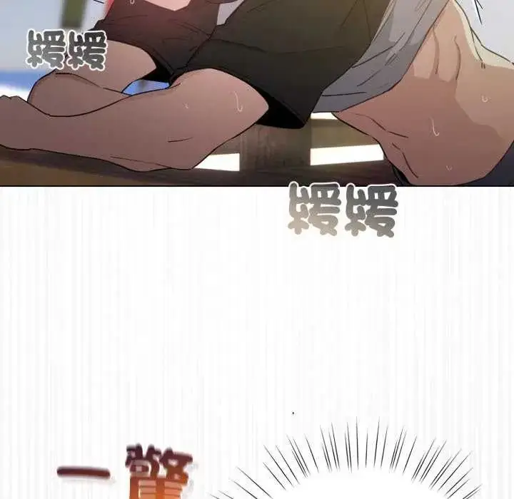 漫画《配角的生存任务》第67话第97张图