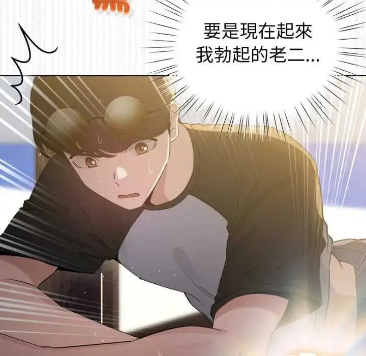 漫画《配角的生存任务》第67话第98张图