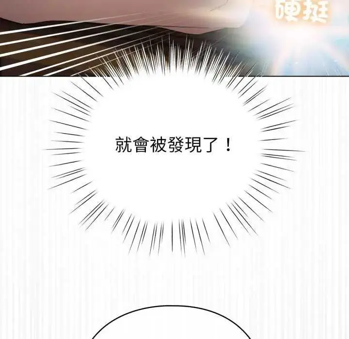 漫画《配角的生存任务》第67话第99张图