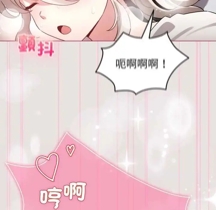 漫画《配角的生存任务》第68话第100张图