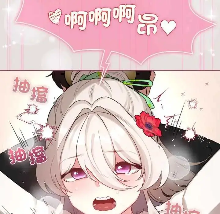 漫画《配角的生存任务》第68话第101张图