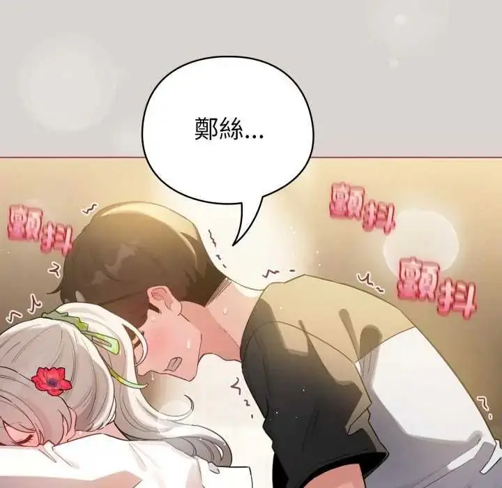 漫画《配角的生存任务》第68话第106张图