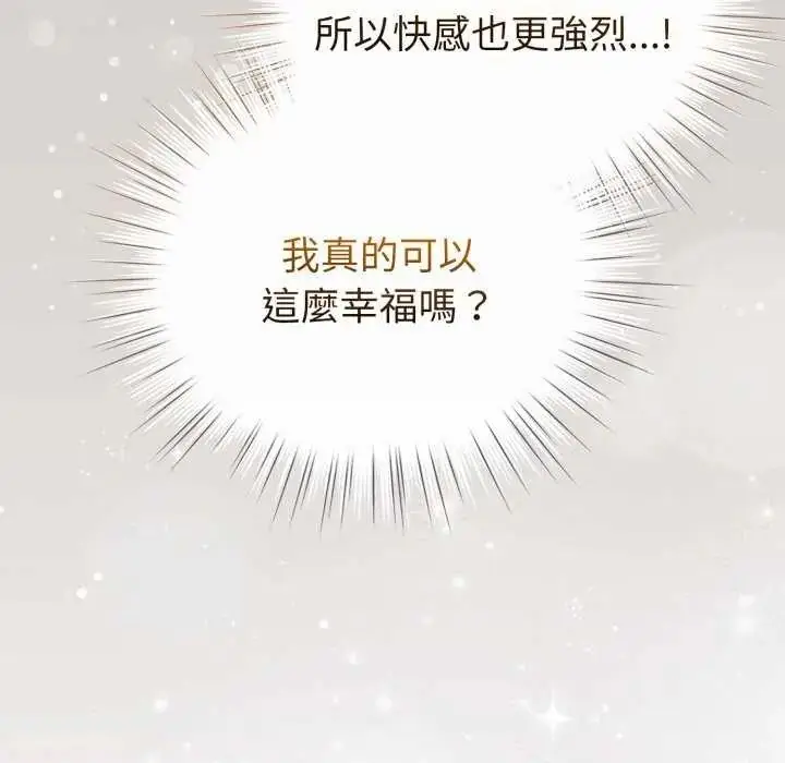 漫画《配角的生存任务》第68话第108张图
