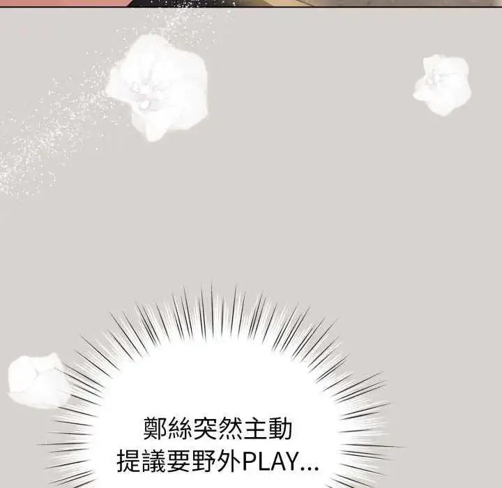 漫画《配角的生存任务》第68话第11张图