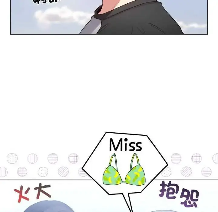 漫画《配角的生存任务》第68话第117张图