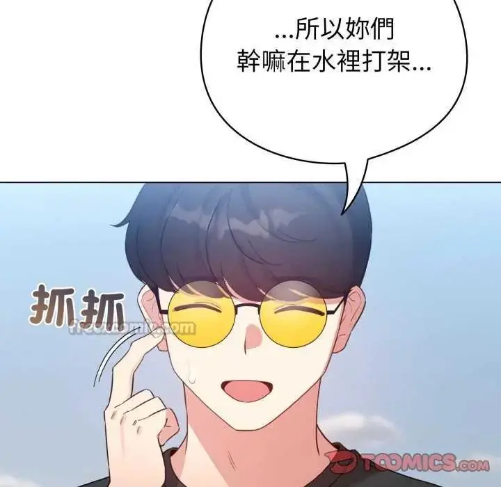 漫画《配角的生存任务》第68话第120张图