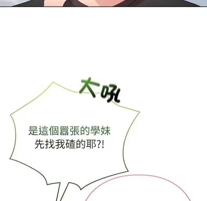 漫画《配角的生存任务》第68话第121张图