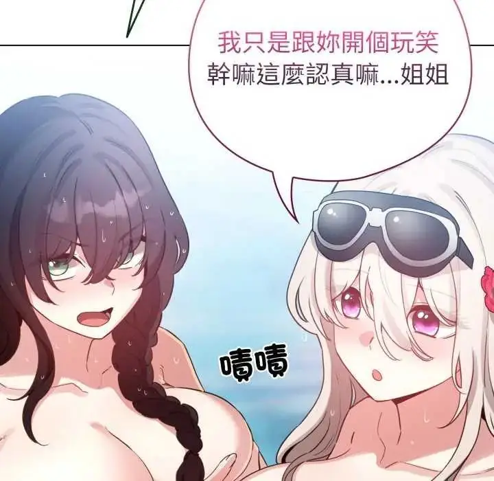 漫画《配角的生存任务》第68话第122张图