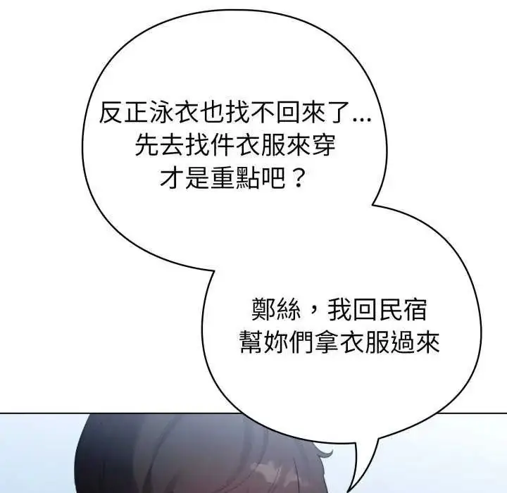 漫画《配角的生存任务》第68话第124张图