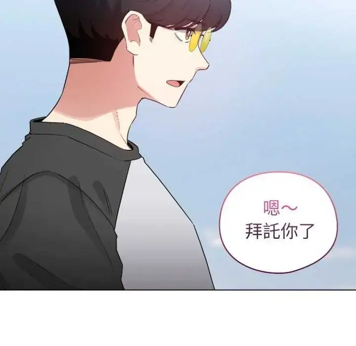 漫画《配角的生存任务》第68话第125张图