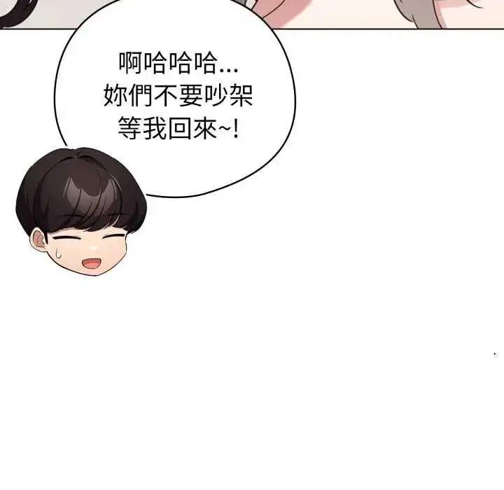 漫画《配角的生存任务》第68话第128张图