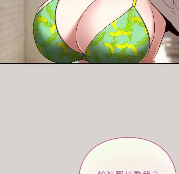 漫画《配角的生存任务》第68话第13张图