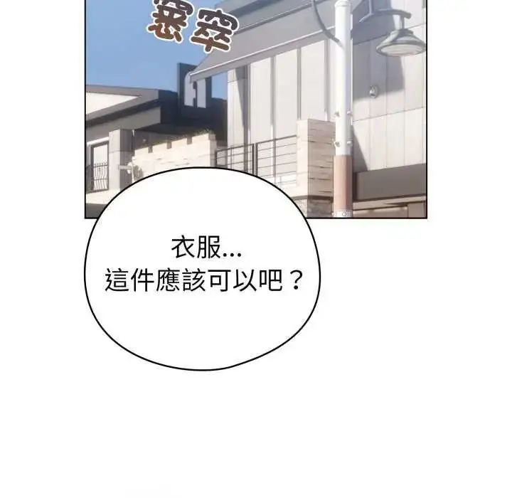 漫画《配角的生存任务》第68话第130张图