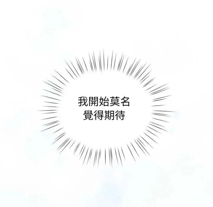 漫画《配角的生存任务》第68话第131张图