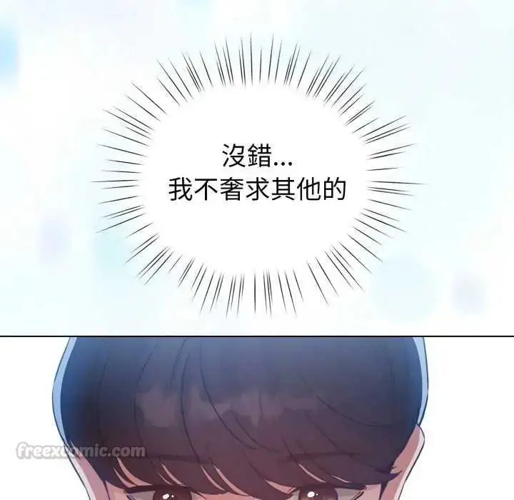 漫画《配角的生存任务》第68话第135张图