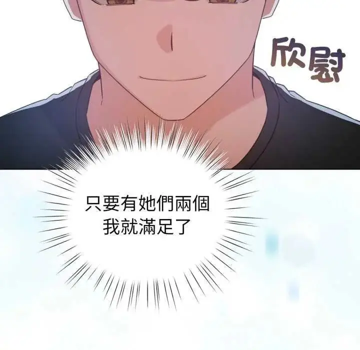 漫画《配角的生存任务》第68话第136张图