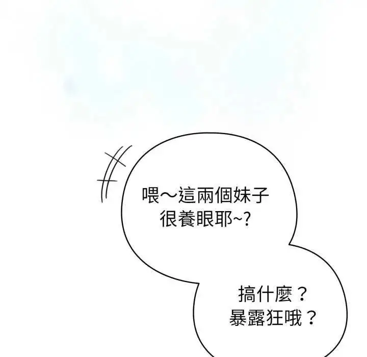 漫画《配角的生存任务》第68话第137张图