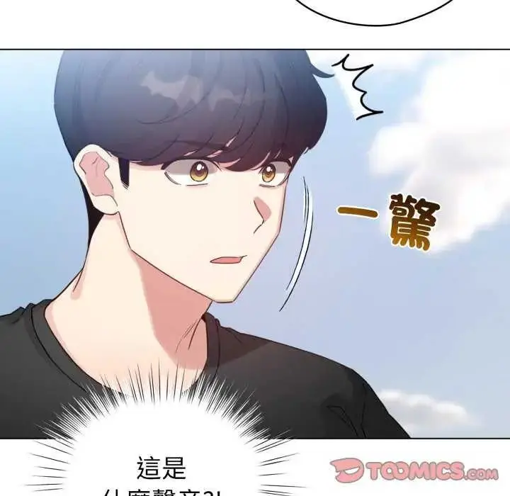 漫画《配角的生存任务》第68话第138张图