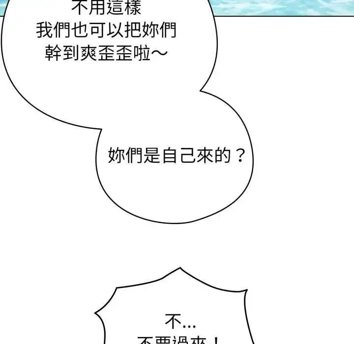 漫画《配角的生存任务》第68话第141张图