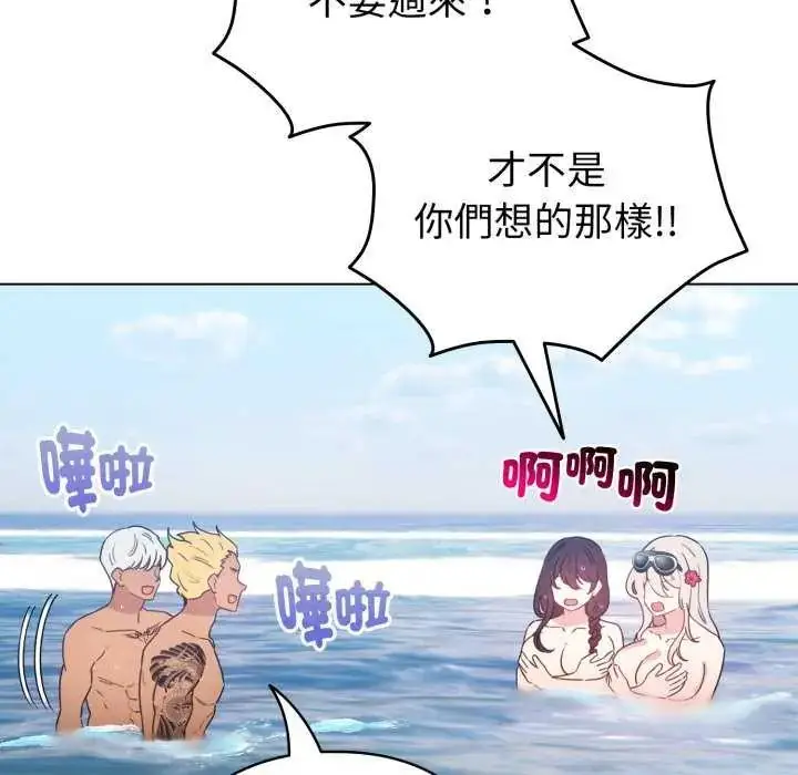 漫画《配角的生存任务》第68话第142张图
