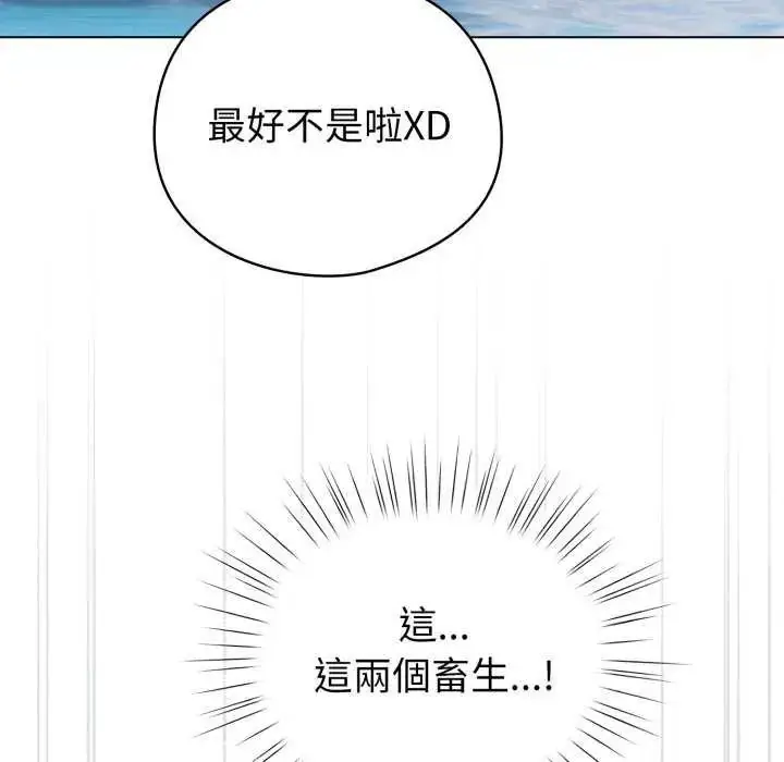 漫画《配角的生存任务》第68话第143张图