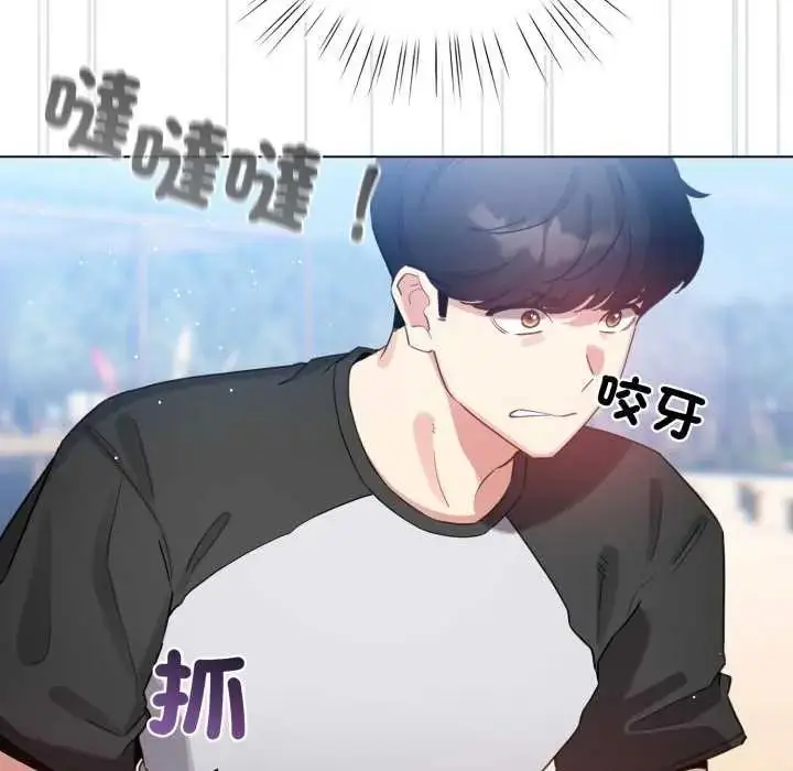漫画《配角的生存任务》第68话第144张图