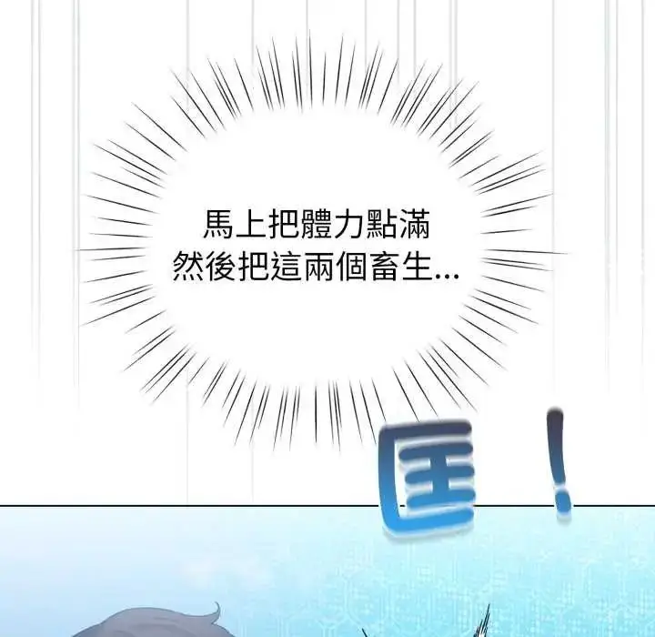 漫画《配角的生存任务》第68话第146张图