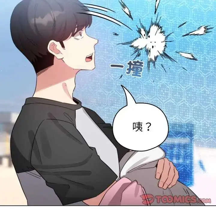 漫画《配角的生存任务》第68话第147张图