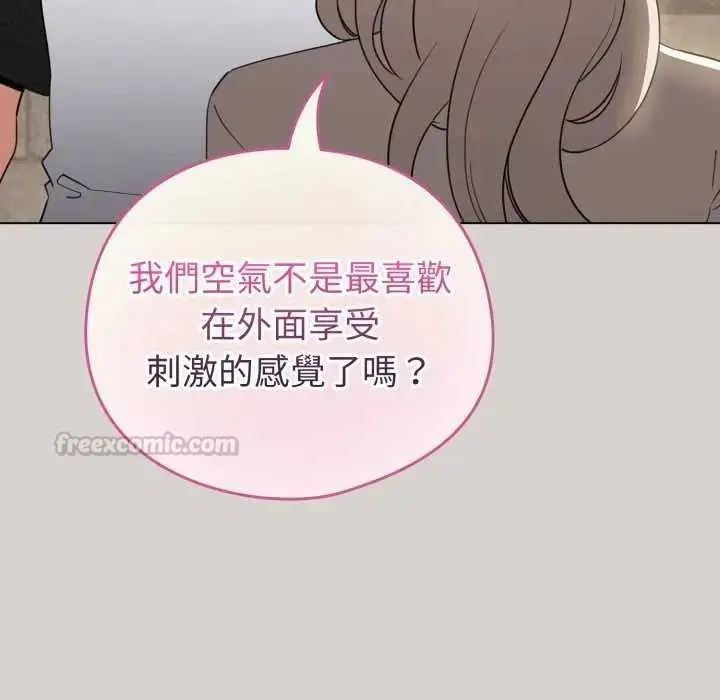 漫画《配角的生存任务》第68话第15张图