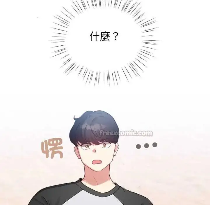 漫画《配角的生存任务》第68话第150张图
