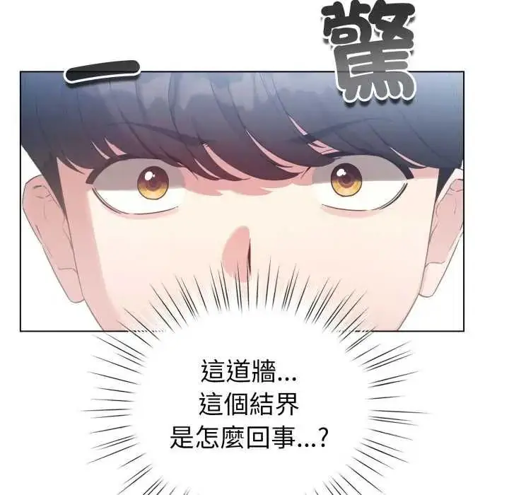 漫画《配角的生存任务》第68话第153张图