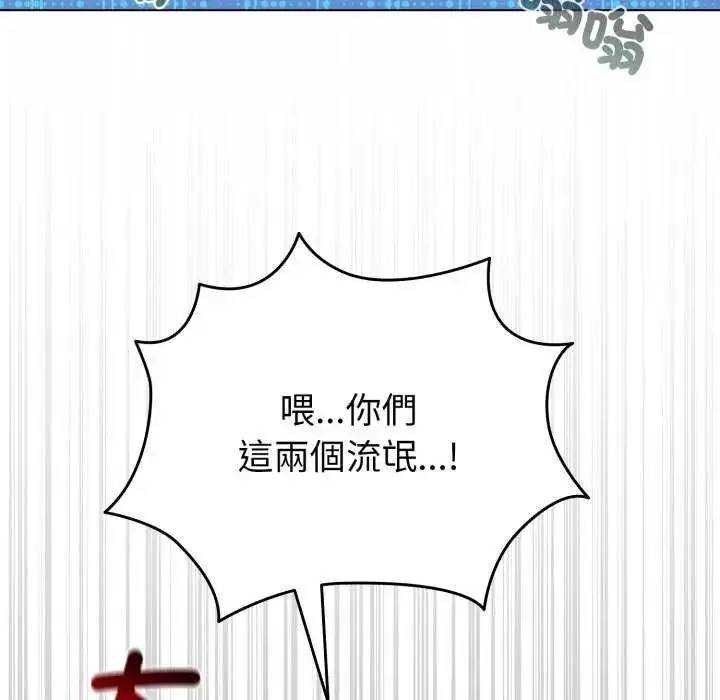 漫画《配角的生存任务》第68话第155张图