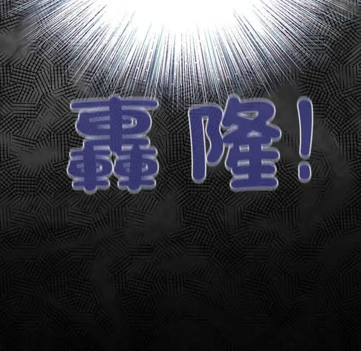 漫画《配角的生存任务》第68话第161张图