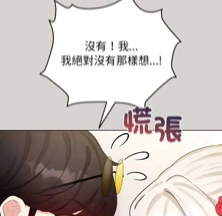 漫画《配角的生存任务》第68话第18张图