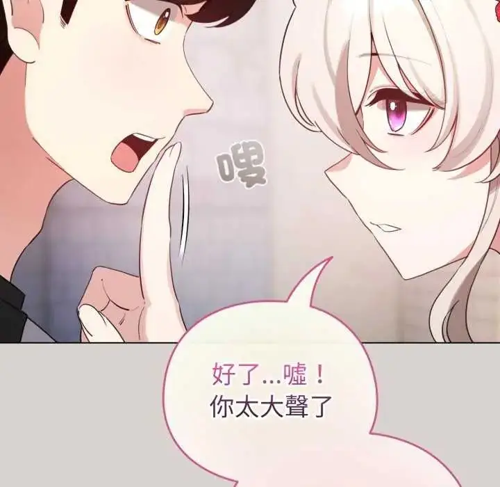 漫画《配角的生存任务》第68话第19张图