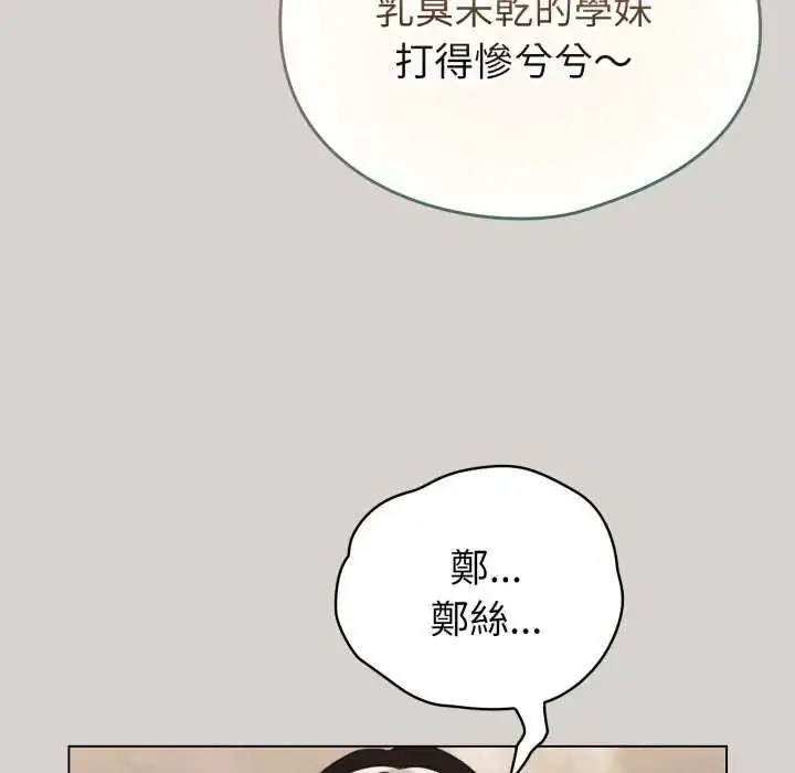 漫画《配角的生存任务》第68话第27张图